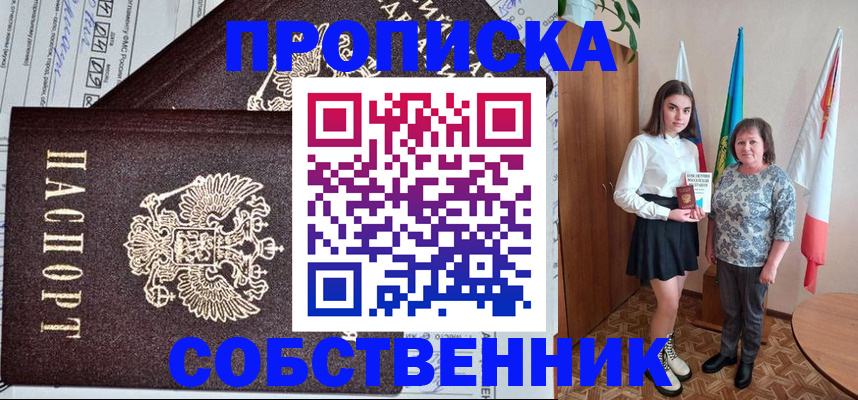 временная регистрация поиск в Соколе