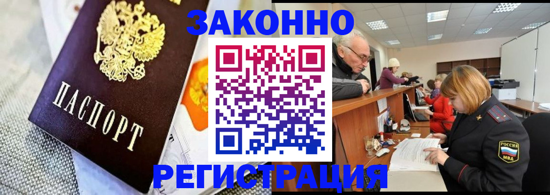 временная регистрация госуслуги в Соколе