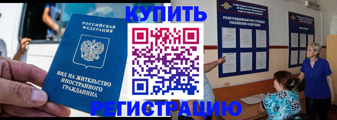 миграционный учет в Соколе